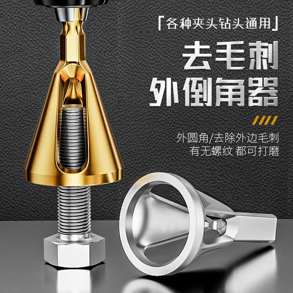 Beveling tool, three-blade external chamfering knife, burr removal tool with hexagonal handle, round edge trimming scraper, electric grinder tool