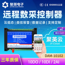 ��Ӣ10·�^���ģ�M���ɼ�APP�h�̿����_�P�W��WiFi�ӿ� DAM10102