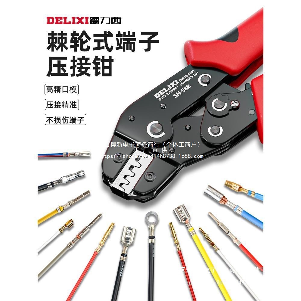杜邦端子压接钳光伏铜鼻子压线钳电工线鼻子开口接线夹线钳子省力