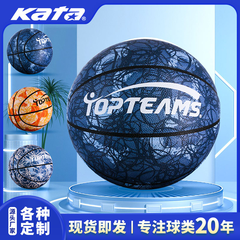 No. 7 Adult Wear-Resistant Basketball Gift Basketball Soft Leather Feel No. 5 Kindergarten Kidsren Primary School Students Basketball Wholesale No. 7 Adult Wear-Resistant Basketball Gift Basketball Soft Leather Feel No. 5 Kindergarten Kidsren Primary School Students Basketball Wholesale