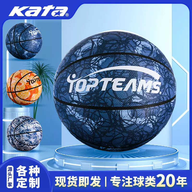 7号成人耐磨篮球礼物蓝球软皮手感5号幼儿园儿童小学生篮球批发
