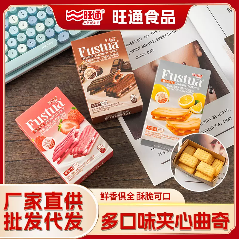 多口味夹心曲奇巧克力混合口味细腻曲奇夹心饼干休闲小零食批发