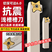 跨境四角星卡簧槽刀杆数控切断刀杆TQHR外圆切槽割刀浅槽批发