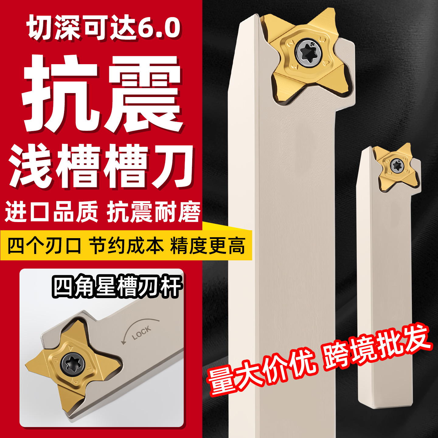 跨境四角星卡簧槽刀杆数控切断刀杆TQHR外圆切槽割刀浅槽批发