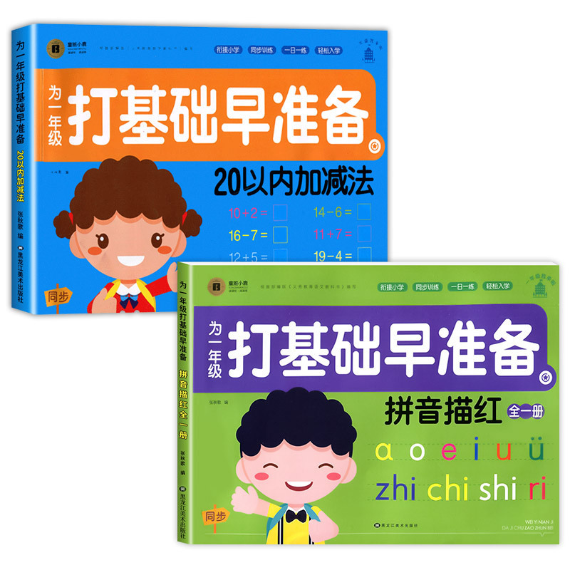 1年生の準備 ピンイントレースブック 中国語ピンイン練習帳 幼稚園初心者向けの文字練習|undefined