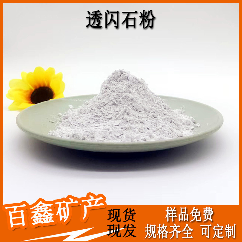 Diopside Powder Can Be Used to Fill Various Plastic Products, Papermaking, Ceramics, and Glass. Diopside Fiber Is High Purity