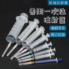 使い捨て獣用注射器ペット注射器工業実験室サンプリング液体用注射器