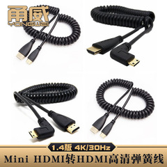 Yongwei Mini HDMI to HDMI High-Definition Spring Cable Support Mutual Conversion 1.4 Version 4K/30Hz Straight Head Curved Head