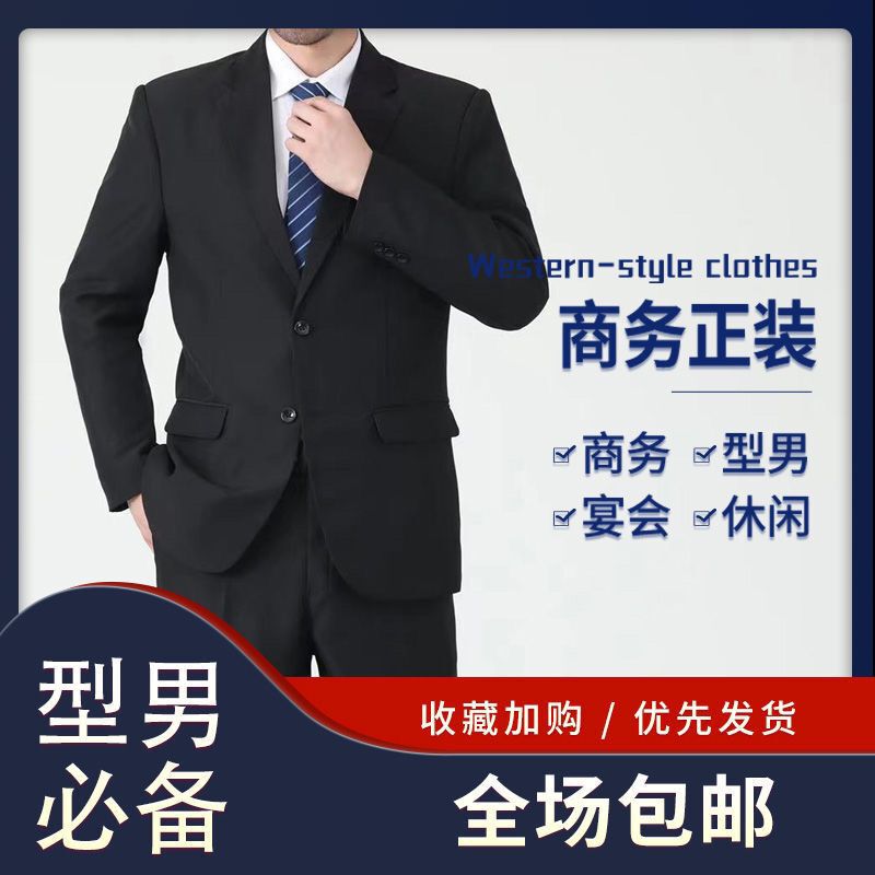 High-End Suit Complete Set Men's Business Professional Formal Suit Suit Casual Suit Groom Wedding Dress