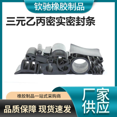 Плотная уплотнительная лента EPDM Уплотнительная лента из плотной резины EPDM Пыленепроницаемое уплотнение и износостойкие окна