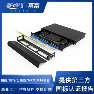 Network Fiber Optic Cable Junction Box 1U24 Port 48 96 Core Pull-Out 19inch Frame Terminal Box Chassis