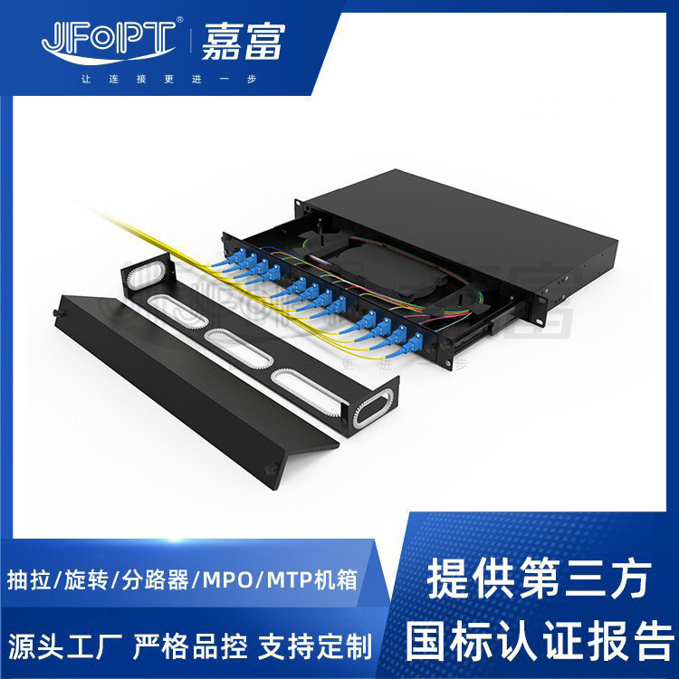 网络光纤光缆配线箱1U24口48 96芯抽拉式19英寸机架终端盒 机箱