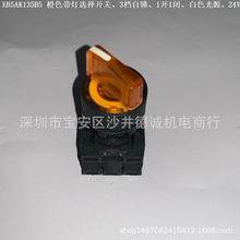XB5AK134B5 ��ɫ����ѡ�񿪹� ����������1��1�ա���ɫ��Դ��24V