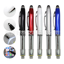 创意 发光笔金属电容触控LED灯多功能三合一 插套圆珠笔广告礼品