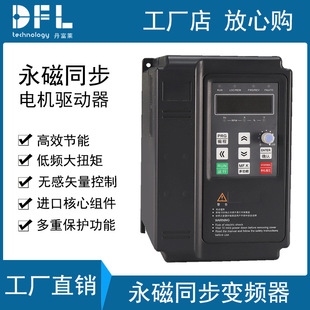 Permanent magnet synchronous three-phase universal frequency converter three-phase 380V motor driver size power complete Factory Direct