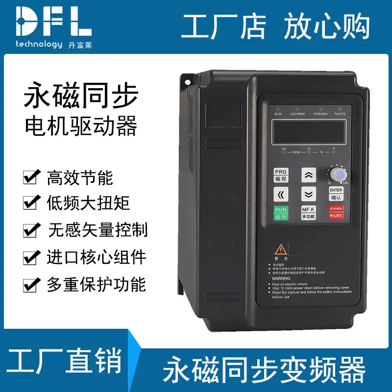 永磁同步通用变频器三相380V电机驱动器功率齐全厂家直销