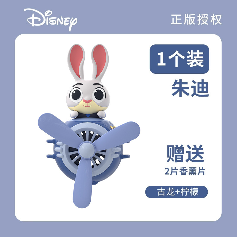 Stitch muñeca avión pequeño aromaterapia de coche aire acondicionado salida de aire clip de perfume perfume de coche decoración de coche