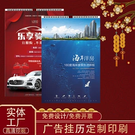 宣传画册;宣传单/海报;纸类印刷制品