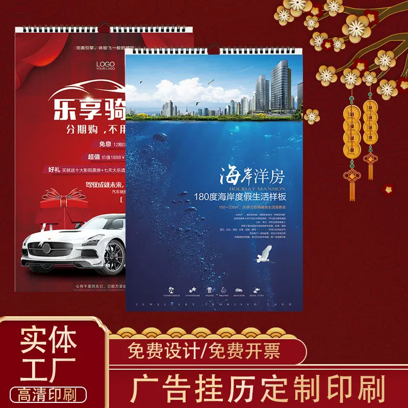 2026年YO圈挂历日历周历定制时尚精美烫金UV吊牌挂历挂历印刷定做