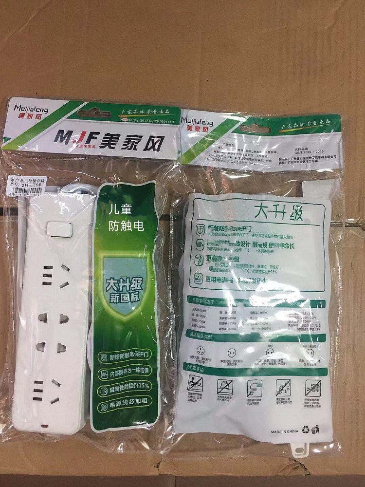 美家風安全門插排 2.5米電腦創意插座 4插位排插 9元店家用插線板