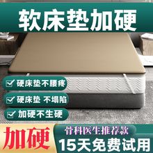 床垫硬垫软床垫加硬神器薄椰棕护脊椎腰软床变硬神器硬板太软改硬