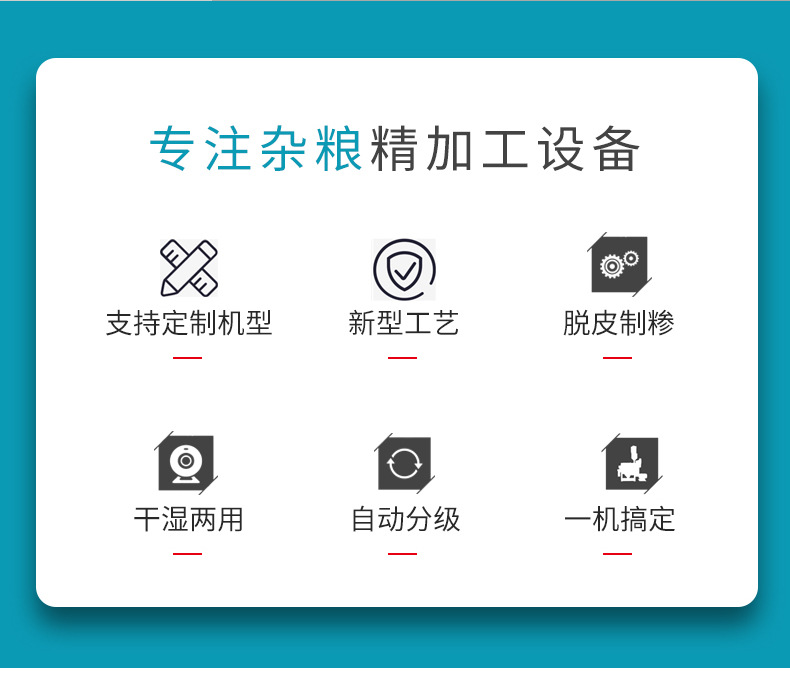 T1型玉米脫皮制糝機(jī)詳情頁(yè)水印_02