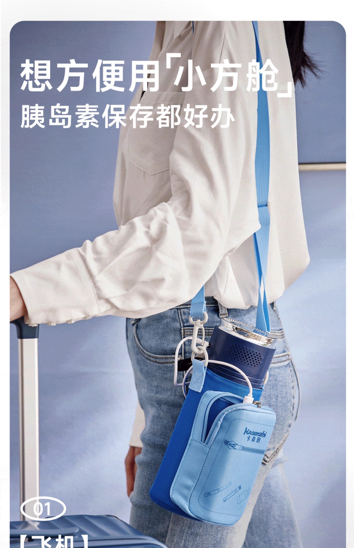 Carson Insulin Refrigeration Box Portable Mini Fridge Rechargeable Insulated Cup for Medicines Dormitory Bag Growth Hormone