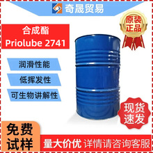 嘉吉Priolube 2741合成多元醇酯脂肪酸酯金属轧制油/液合成酯