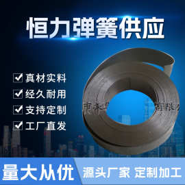 【专业厂家批发 弹簧、钢带】供应恒力弹簧（海门）