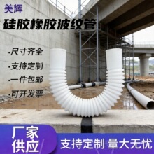 硅胶波纹管管路伸缩管软接头小口径50长度300高架桥下水道
