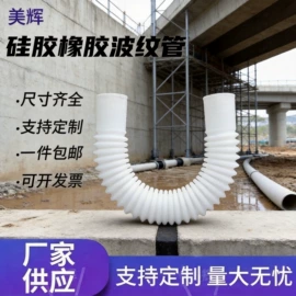 硅胶管;伸缩胶管;胶管接头