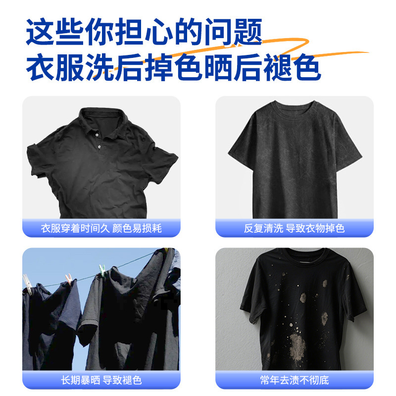 跨境新款衣物增黑洗衣片衣服固色褪色修复高级还原剂鲜亮增黑片|undefined