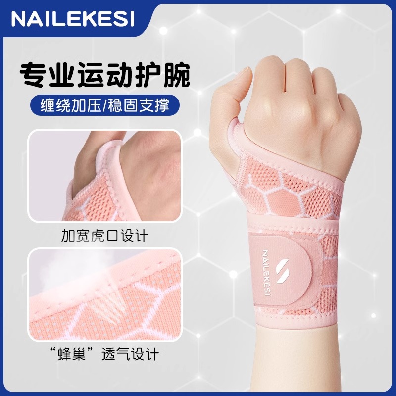 Deportes pulsera de las mujeres esguince de la muñeca del tendón vaina fitness pulsera conjunta de los hombres delgados fábrica al por mayor de verano