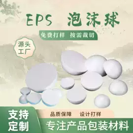 泡沫箱;其他泡沫塑料;EPE珍珠棉