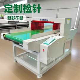 特价促销玩具检针机厂家、品牌、服装玩具检针机过针机图片、热帖