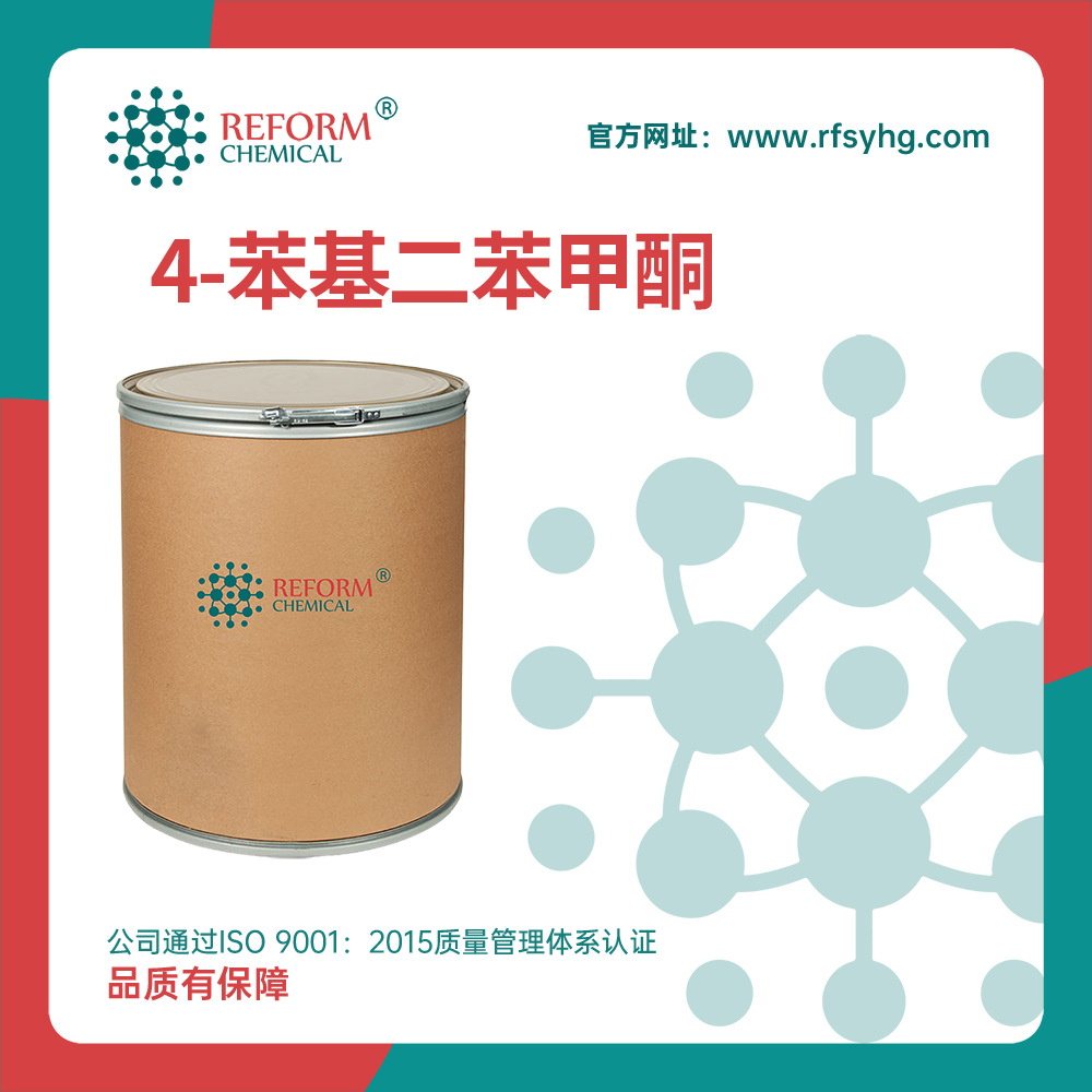 4-苯基二苯甲酮  有机化工原料 4-苯甲酰基联苯 2128-93-0 桶装