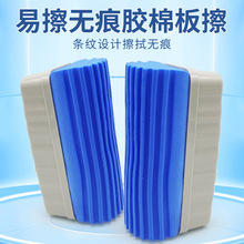 蓝贝思特胶棉板擦吸水海绵白板擦粉笔绿板黑板擦教学用品专用可擦