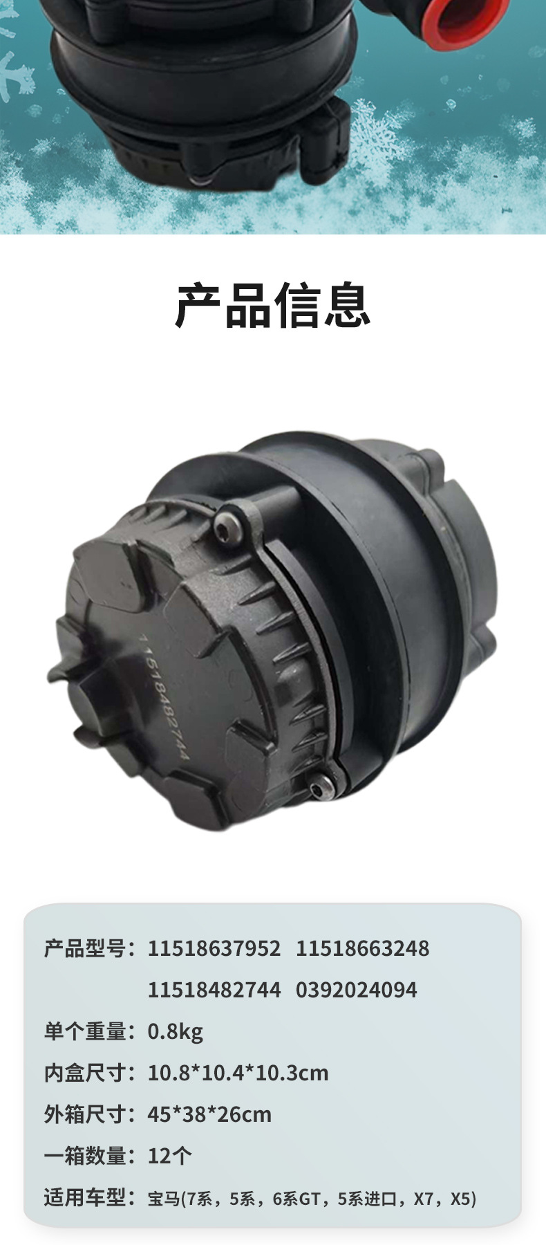 Car Water Pump Auxiliary Water Pump Cooling Water Pump Electronic Water Pump Suitable for 11518482744 Bmw Series