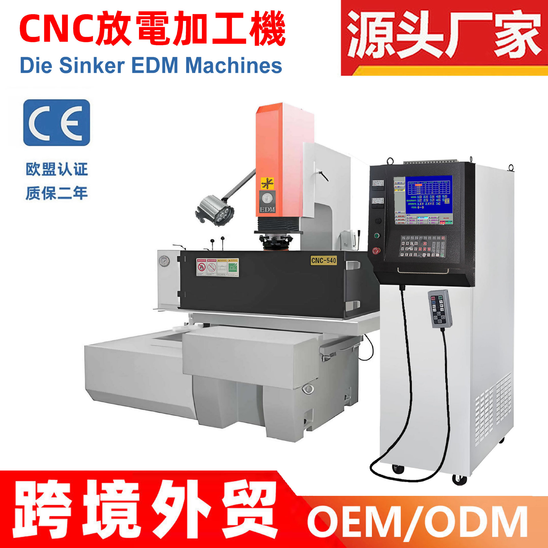 ��𻨻�������ֱ��̨��𻨻�ϵͳCNC435 EDM������𻨻�