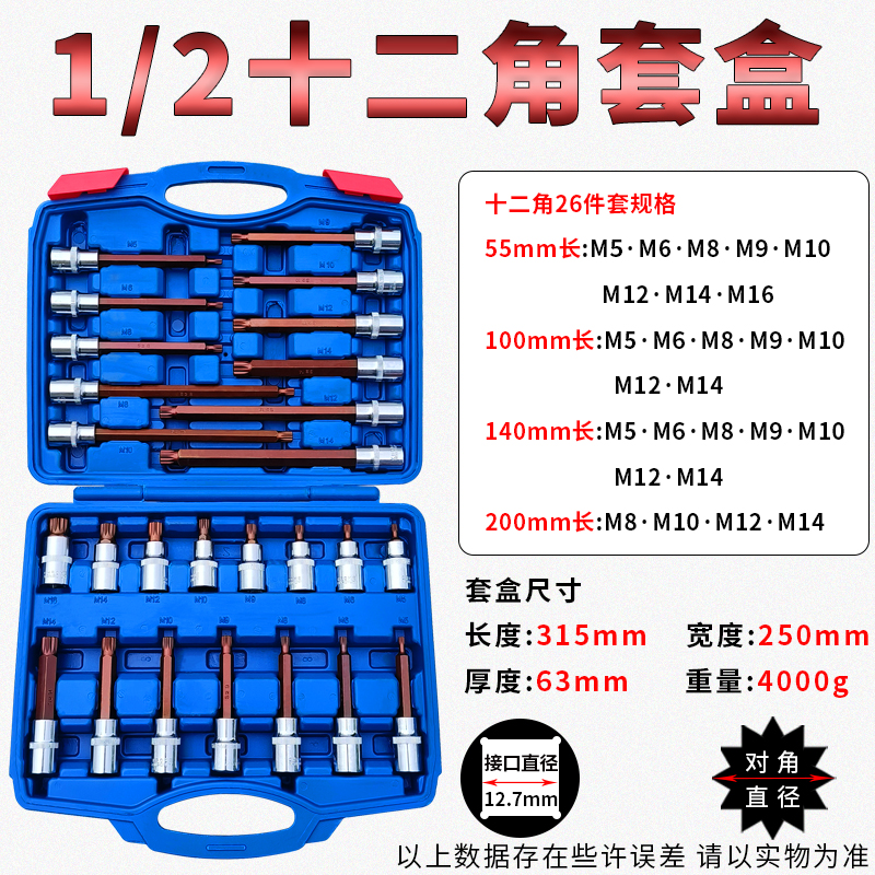 1/2 Llave eléctrica Dafei Juego de combinación hexagonal de 12 ángulos con cabezal de estrella de flor de ciruelo