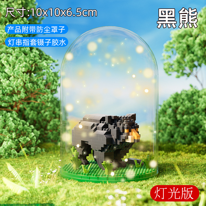 흑곰⭐보호등 버전⭐[주변광 + 먼지 커버 + 베이스] 컬러 박스 424pcs