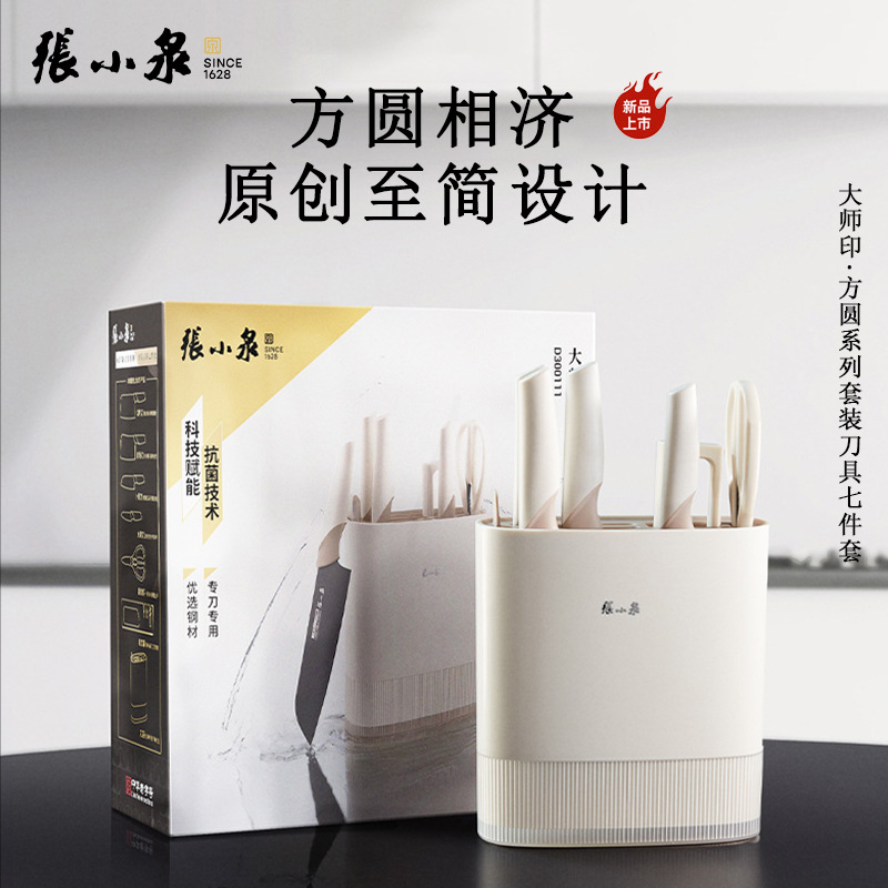 Zhang Xiaoquan Fangyuan 항균 칼 세트 조합 스테인레스 스틸 주방 칼 가정용 주방 도마 주방용품 칼 홀더