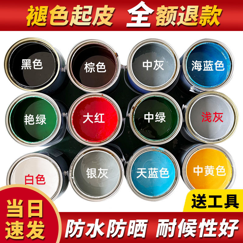 醇酸金属漆防锈漆家用户外铁门彩钢瓦翻新油性防腐防水油漆调和漆