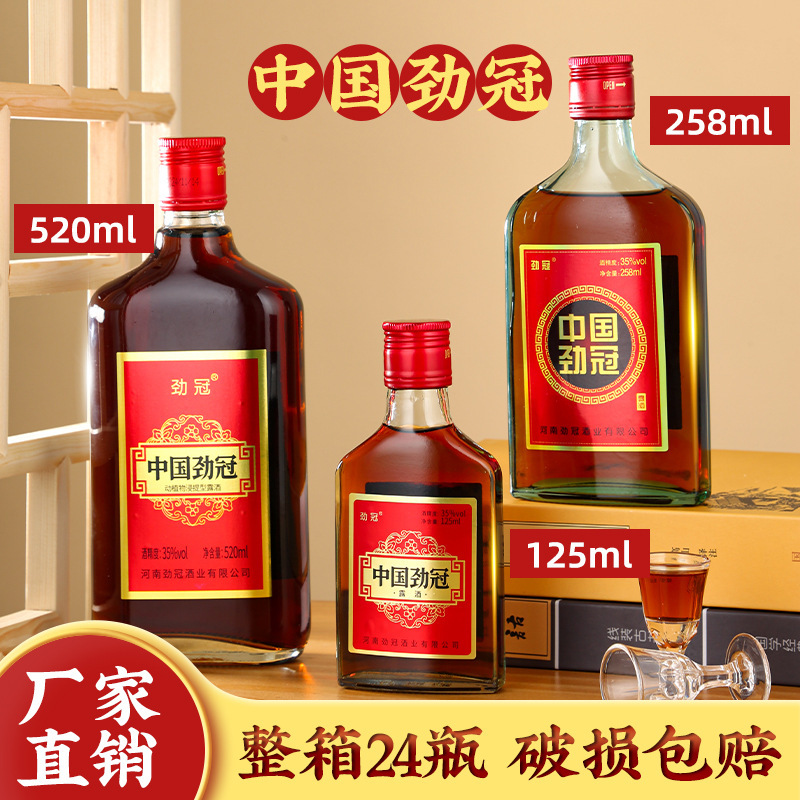 China Jinguanjing Liquor Manufacturer Direct Sales 24 Bottles 125ml Multi-Specification 35 Degree Liquor Non-Health Care Wholesale Free Shipping