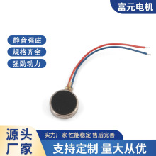 厂家生产微型电机0827扭扣扁平马达美容仪按摩器手机手表震动小型