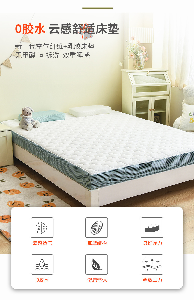 儿童床垫详情2.jpg