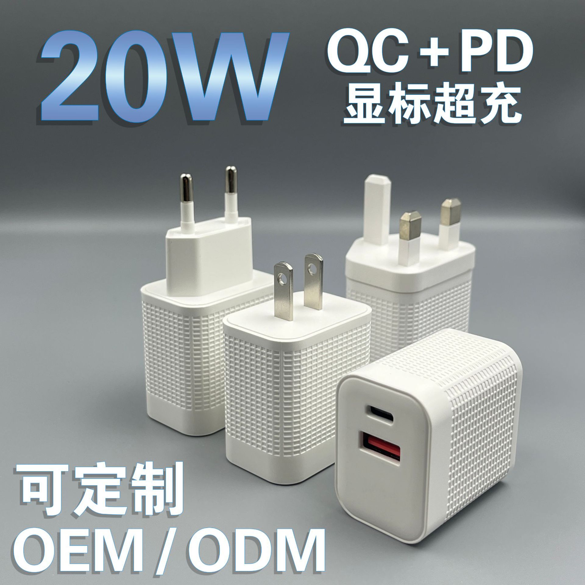 定制PD20W充电器双口A+C快充头QC3.0适用iPhone三星小米华为手机
