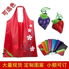 跨境草莓折叠环保袋车缝玫瑰花超市购物折叠收纳草莓背心涤纶袋