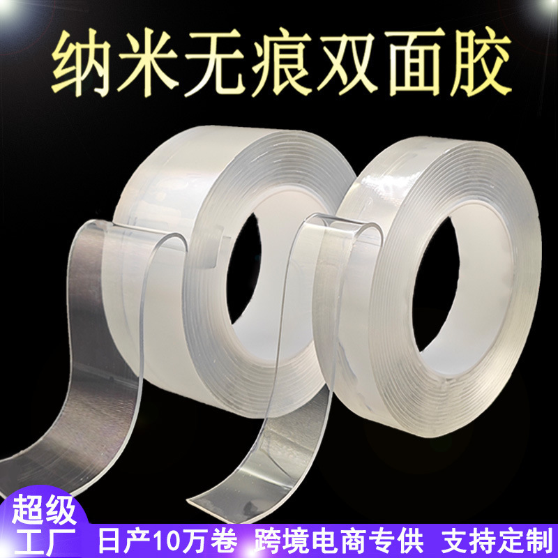 両面テープ 高粘度PU 洗える取り外し可能なナノ接着剤 跡が残らないゼリー粘着テープ アクリル接着剤 ナノ両面粘着パッド|undefined