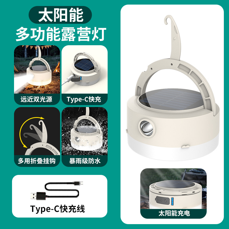 다기능 태양광 캠핑 라이트